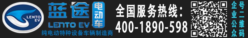 電動(dòng)車,巡邏車,執(zhí)法車,消防車,觀光車,掃地車,越野車,深圳市藍(lán)途新能源電動(dòng)車